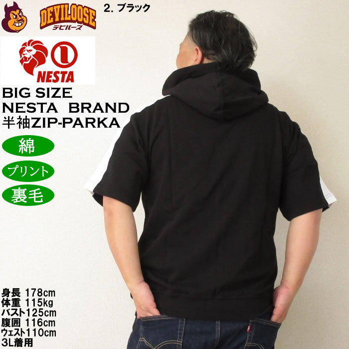 NESTA BRANDネスタブランドでかロゴ半袖スウェットパーカービッグサイズ NESTA BRANDネスタブランドでかロゴ半袖スウェットパーカー