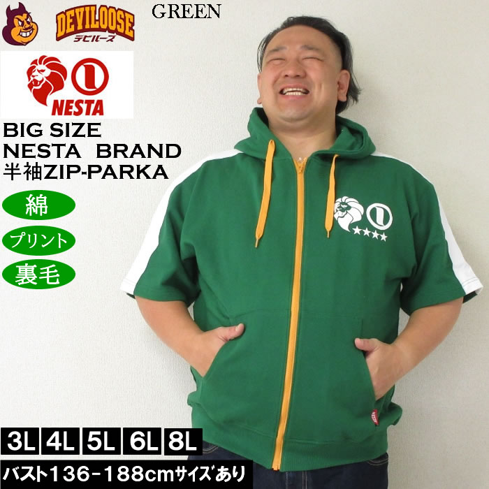 NESTA BRANDネスタブランドでかロゴ半袖スウェットパーカービッグサイズ NESTA BRANDネスタブランドでかロゴ半袖スウェットパーカー