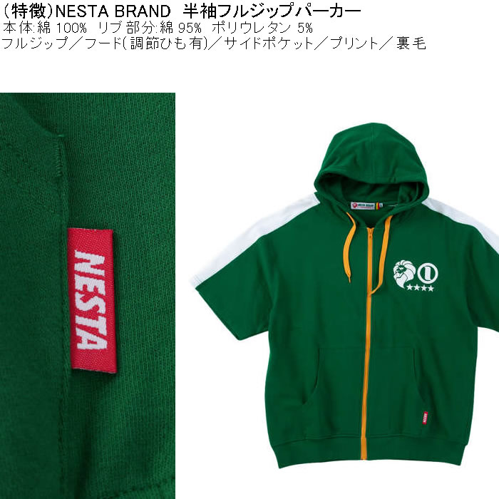 大きいサイズ メンズ 半袖パーカー（上下別売）NESTA BRAND 半袖フルジップパーカー（メーカー取寄）ネスタブランド 3L 4L 5L 6L 8L キングサイズ ビッグサイズ | NESTA BRAND | 05