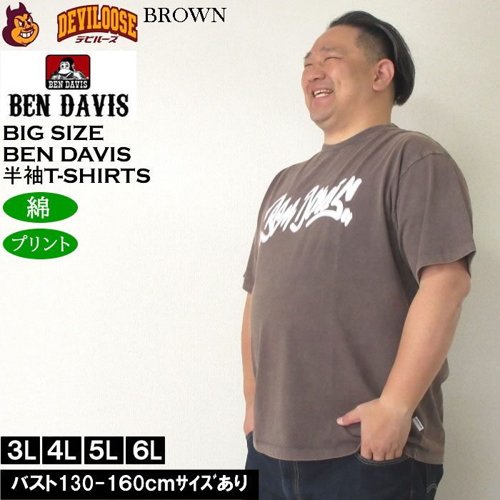 大きいサイズ メンズ 綿 コットン BEN DAVIS ビルボードヴィンテージ 半袖Tシャツ（メーカー取寄） ベン・デービス 3L 4L 5L 6L キングサイズ ビッグサイズ | BEN DAVIS USA | 03