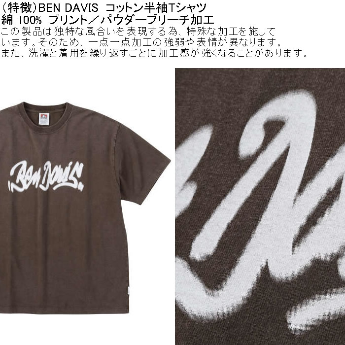 大きいサイズ メンズ 綿 コットン BEN DAVIS ビルボードヴィンテージ 半袖Tシャツ（メーカー取寄） ベン・デービス 3L 4L 5L 6L キングサイズ ビッグサイズ | BEN DAVIS USA | 06
