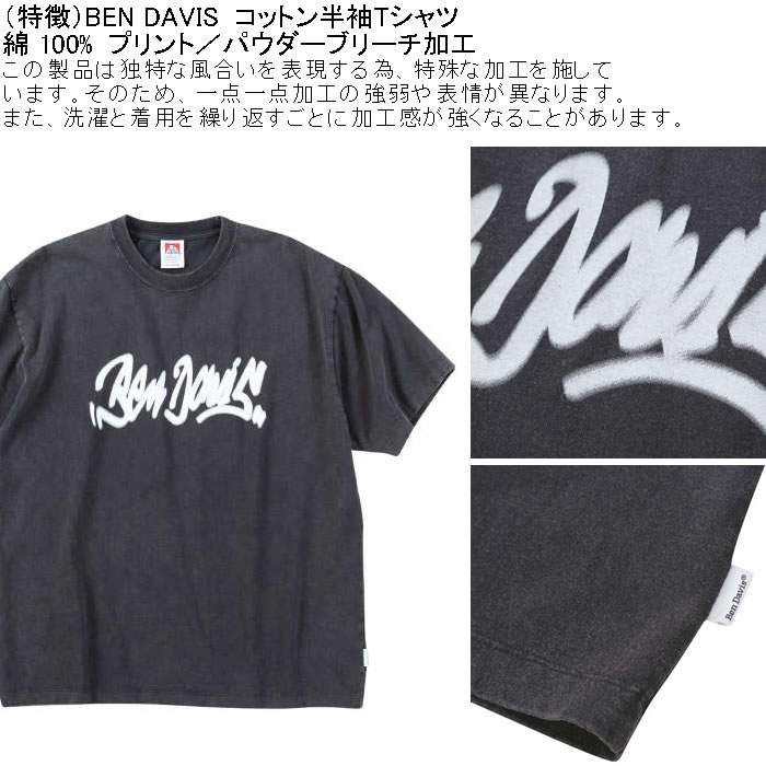 大きいサイズ メンズ 綿 コットン BEN DAVIS ビルボードヴィンテージ 半袖Tシャツ（メーカー取寄） ベン・デービス 3L 4L 5L 6L キングサイズ ビッグサイズ | BEN DAVIS USA | 08