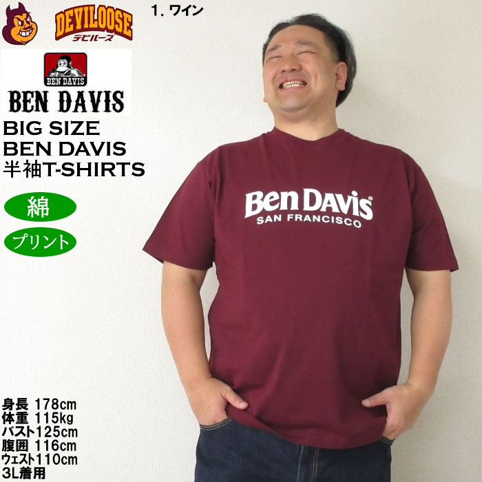 大きいサイズ メンズ 綿 コットン BEN DAVIS 80sデザイン 半袖Tシャツ（メーカー取寄） ベン・デービス 3L 4L 5L 6L キングサイズ ビッグサイズ | BEN DAVIS USA | 09