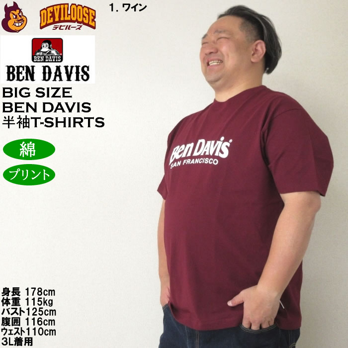 大きいサイズ メンズ 綿 コットン BEN DAVIS 80sデザイン 半袖Tシャツ（メーカー取寄） ベン・デービス 3L 4L 5L 6L キングサイズ ビッグサイズ | BEN DAVIS USA | 10