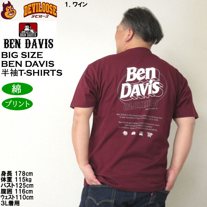 大きいサイズ メンズ 綿 コットン BEN DAVIS 80sデザイン 半袖Tシャツ（メーカー取寄） ベン・デービス 3L 4L 5L 6L キングサイズ ビッグサイズ | BEN DAVIS USA | 11