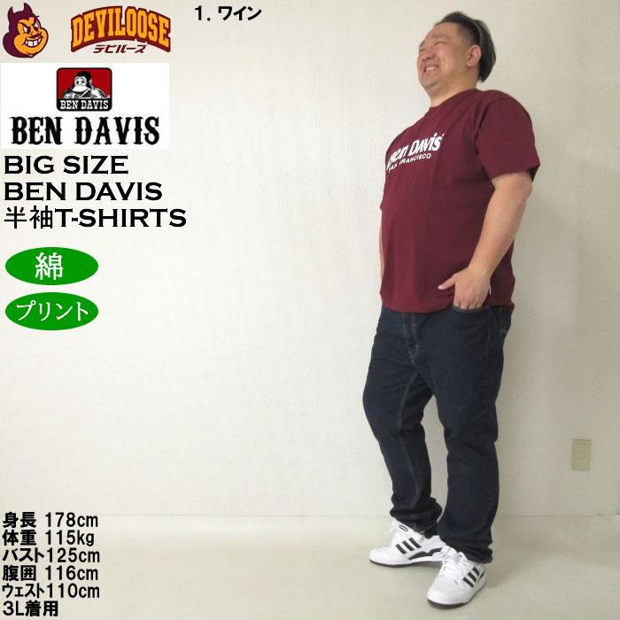 大きいサイズ メンズ 綿 コットン BEN DAVIS 80sデザイン 半袖Tシャツ（メーカー取寄） ベン・デービス 3L 4L 5L 6L キングサイズ ビッグサイズ | BEN DAVIS USA | 12
