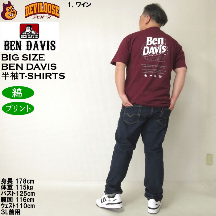 大きいサイズ メンズ 綿 コットン BEN DAVIS 80sデザイン 半袖Tシャツ（メーカー取寄） ベン・デービス 3L 4L 5L 6L キングサイズ ビッグサイズ | BEN DAVIS USA | 13