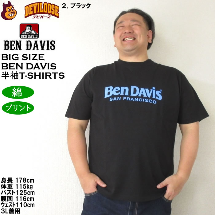 大きいサイズ メンズ 綿 コットン BEN DAVIS 80sデザイン 半袖Tシャツ（メーカー取寄） ベン・デービス 3L 4L 5L 6L キングサイズ ビッグサイズ | BEN DAVIS USA | 14