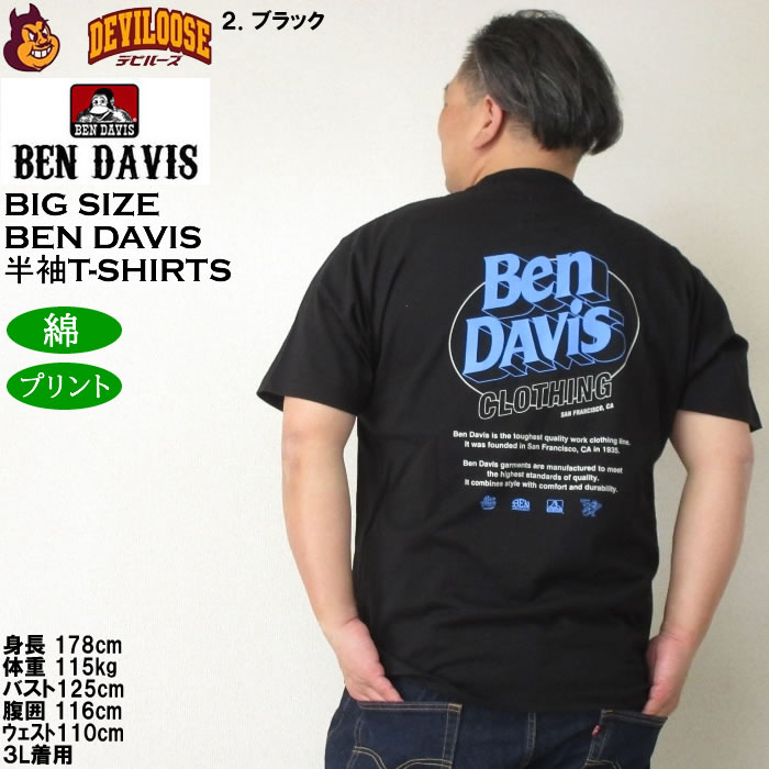 大きいサイズ メンズ 綿 コットン BEN DAVIS 80sデザイン 半袖Tシャツ（メーカー取寄） ベン・デービス 3L 4L 5L 6L キングサイズ ビッグサイズ | BEN DAVIS USA | 15