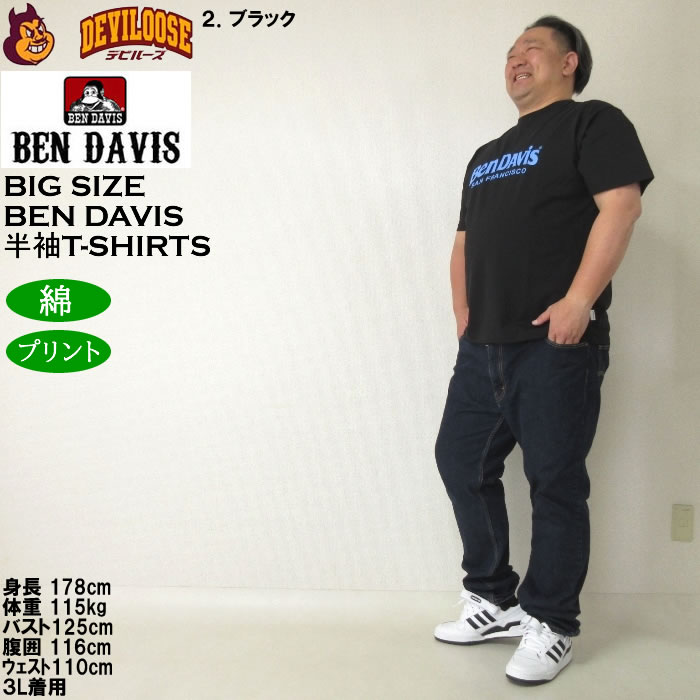 大きいサイズ メンズ 綿 コットン BEN DAVIS 80sデザイン 半袖Tシャツ（メーカー取寄） ベン・デービス 3L 4L 5L 6L キングサイズ ビッグサイズ | BEN DAVIS USA | 17