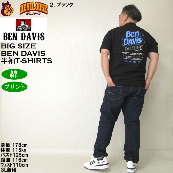 大きいサイズ メンズ 綿 コットン BEN DAVIS 80sデザイン 半袖Tシャツ（メーカー取寄） ベン・デービス 3L 4L 5L 6L キングサイズ ビッグサイズ | BEN DAVIS USA | 18