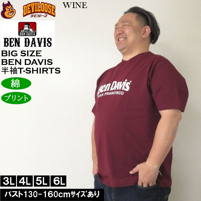 大きいサイズ メンズ 綿 コットン BEN DAVIS 80sデザイン 半袖Tシャツ（メーカー取寄） ベン・デービス 3L 4L 5L 6L キングサイズ ビッグサイズ | BEN DAVIS USA | 03