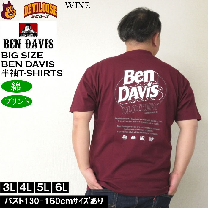 大きいサイズ メンズ 綿 コットン BEN DAVIS 80sデザイン 半袖Tシャツ（メーカー取寄） ベン・デービス 3L 4L 5L 6L キングサイズ ビッグサイズ | BEN DAVIS USA | 01