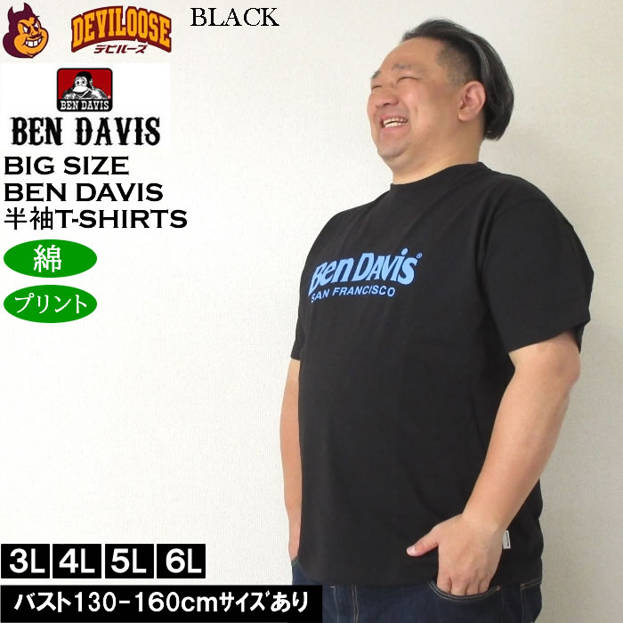 大きいサイズ メンズ 綿 コットン BEN DAVIS 80sデザイン 半袖Tシャツ（メーカー取寄） ベン・デービス 3L 4L 5L 6L キングサイズ ビッグサイズ | BEN DAVIS USA | 04