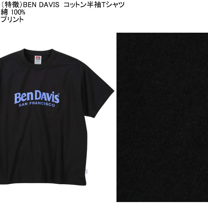 大きいサイズ メンズ 綿 コットン BEN DAVIS 80sデザイン 半袖Tシャツ（メーカー取寄） ベン・デービス 3L 4L 5L 6L キングサイズ ビッグサイズ | BEN DAVIS USA | 07
