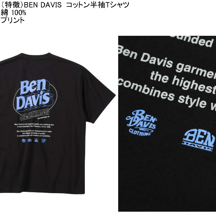 大きいサイズ メンズ 綿 コットン BEN DAVIS 80sデザイン 半袖Tシャツ（メーカー取寄） ベン・デービス 3L 4L 5L 6L キングサイズ ビッグサイズ | BEN DAVIS USA | 08
