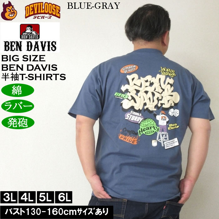 大きいサイズ メンズ 綿 コットン BEN DAVIS オーバーラップデザイン 半袖Tシャツ（メーカー取寄） ベン・デービス 3L 4L 5L 6L キングサイズ ビッグサイズ | BEN DAVIS USA | 01