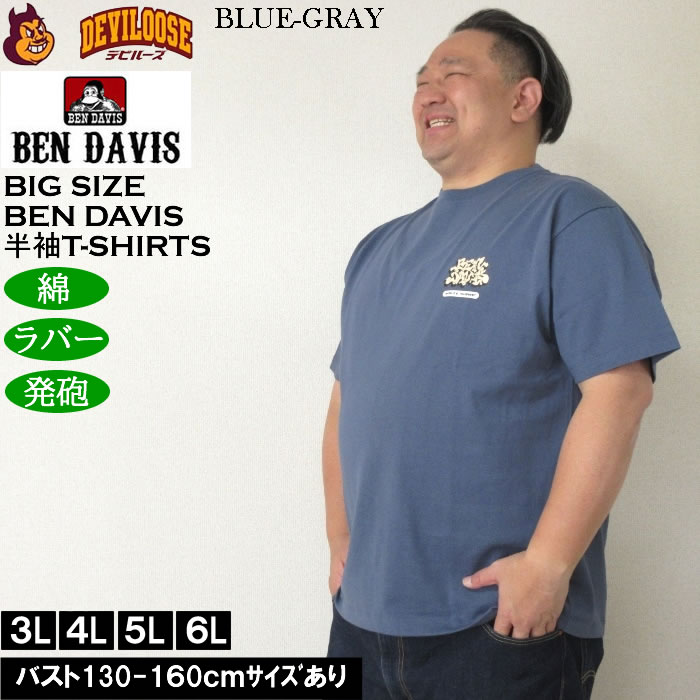 大きいサイズ メンズ 綿 コットン BEN DAVIS オーバーラップデザイン 半袖Tシャツ（メーカー取寄） ベン・デービス 3L 4L 5L 6L キングサイズ ビッグサイズ | BEN DAVIS USA | 03