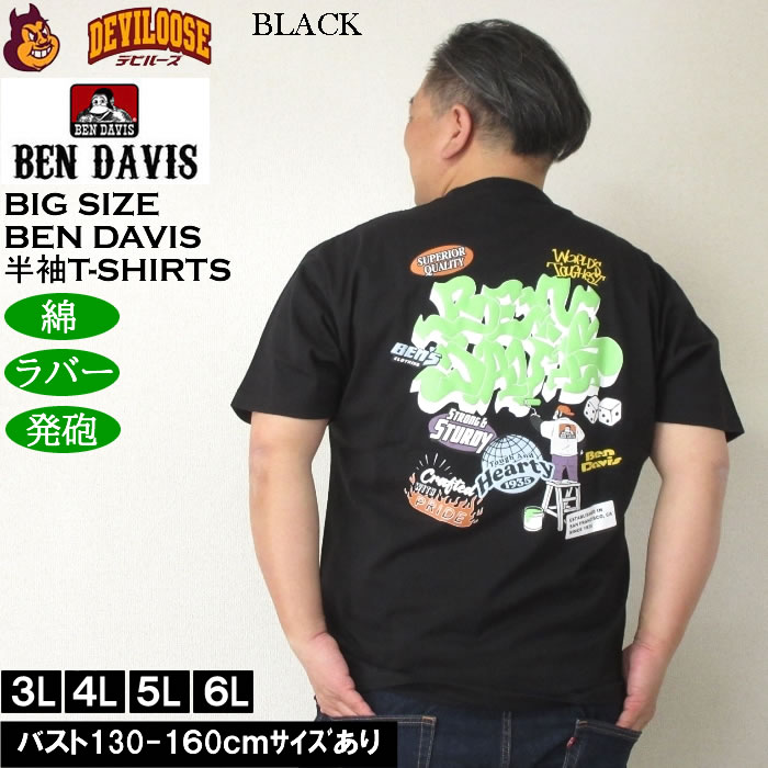 大きいサイズ メンズ 綿 コットン BEN DAVIS オーバーラップデザイン 半袖Tシャツ（メーカー取寄） ベン・デービス 3L 4L 5L 6L キングサイズ ビッグサイズ | BEN DAVIS USA | 02
