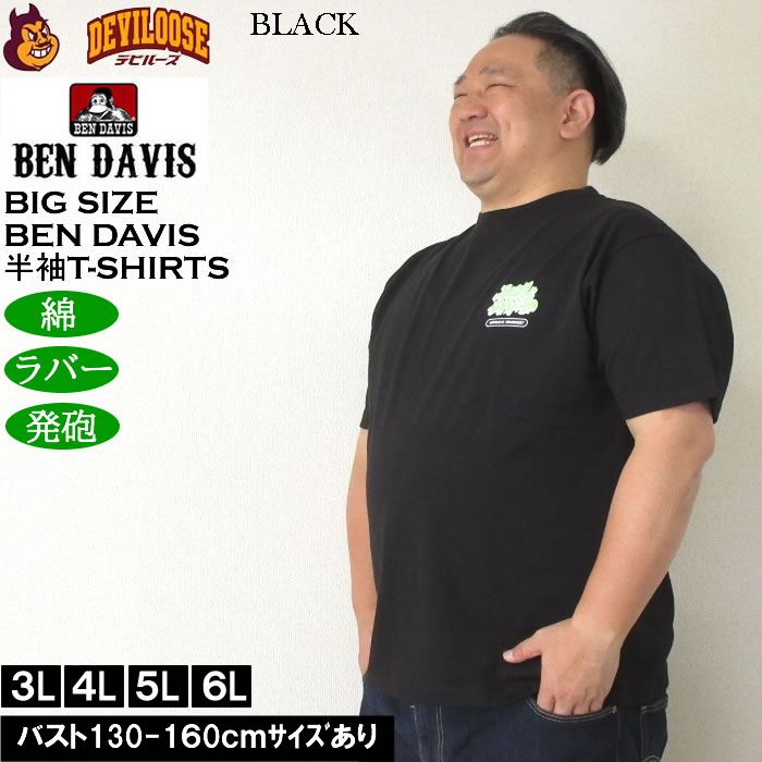 大きいサイズ メンズ 綿 コットン BEN DAVIS オーバーラップデザイン 半袖Tシャツ（メーカー取寄） ベン・デービス 3L 4L 5L 6L キングサイズ ビッグサイズ | BEN DAVIS USA | 04