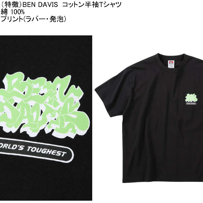 大きいサイズ メンズ 綿 コットン BEN DAVIS オーバーラップデザイン 半袖Tシャツ（メーカー取寄） ベン・デービス 3L 4L 5L 6L キングサイズ ビッグサイズ | BEN DAVIS USA | 07