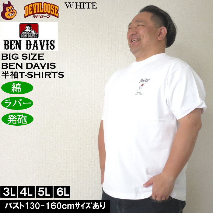 大きいサイズ メンズ 綿 コットン BEN DAVIS グレイトフルデザイン 半袖Tシャツ（メーカー取寄） ベン・デービス 3L 4L 5L 6L キングサイズ ビッグサイズ | BEN DAVIS USA | 03