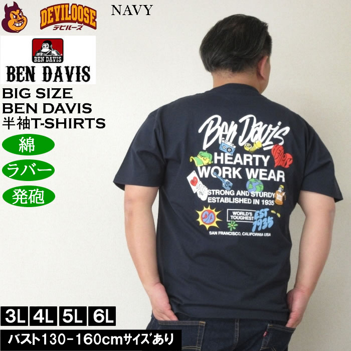 大きいサイズ メンズ 綿 コットン BEN DAVIS グレイトフルデザイン 半袖Tシャツ（メーカー取寄） ベン・デービス 3L 4L 5L 6L キングサイズ ビッグサイズ | BEN DAVIS USA | 02