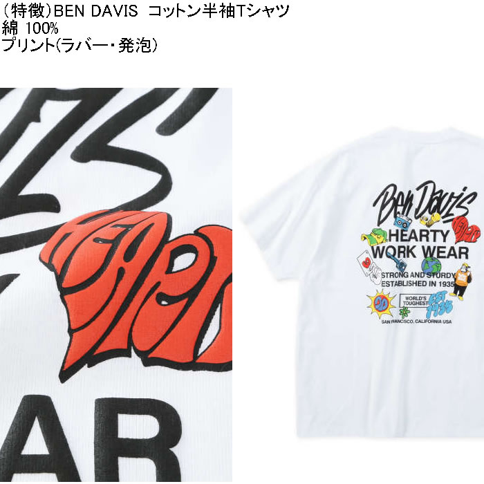 大きいサイズ メンズ 綿 コットン BEN DAVIS グレイトフルデザイン 半袖Tシャツ（メーカー取寄） ベン・デービス 3L 4L 5L 6L キングサイズ ビッグサイズ | BEN DAVIS USA | 06