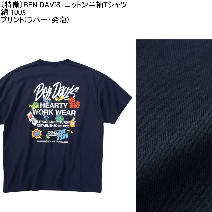 大きいサイズ メンズ 綿 コットン BEN DAVIS グレイトフルデザイン 半袖Tシャツ（メーカー取寄） ベン・デービス 3L 4L 5L 6L キングサイズ ビッグサイズ | BEN DAVIS USA | 08