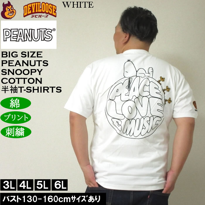大きいサイズ メンズ FLAGSTAFF×PEANUTS コットン 綿 プリント 刺繍 スヌーピー コラボ 半袖Tシャツ（メーカー取寄）3L 4L 5L 6L キングサイズ ビッグサイズ | PEANUTS | 01