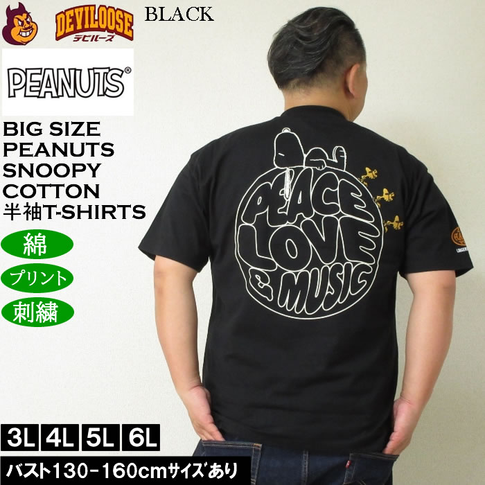 大きいサイズ メンズ FLAGSTAFF×PEANUTS コットン 綿 プリント 刺繍 スヌーピー コラボ 半袖Tシャツ（メーカー取寄）3L 4L 5L 6L キングサイズ ビッグサイズ | PEANUTS | 02