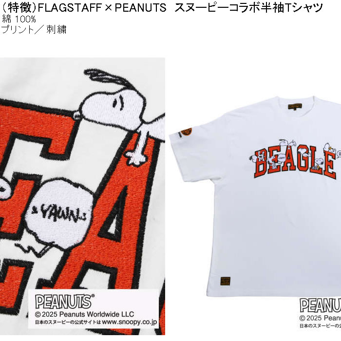 大きいサイズ メンズ FLAGSTAFF×PEANUTS コットン 綿 プリント 刺繍 スヌーピー コラボ 半袖Tシャツ（メーカー取寄）3L 4L 5L 6L キングサイズ ビッグサイズ | PEANUTS | 05
