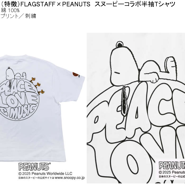 大きいサイズ メンズ FLAGSTAFF×PEANUTS コットン 綿 プリント 刺繍 スヌーピー コラボ 半袖Tシャツ（メーカー取寄）3L 4L 5L 6L キングサイズ ビッグサイズ | PEANUTS | 06