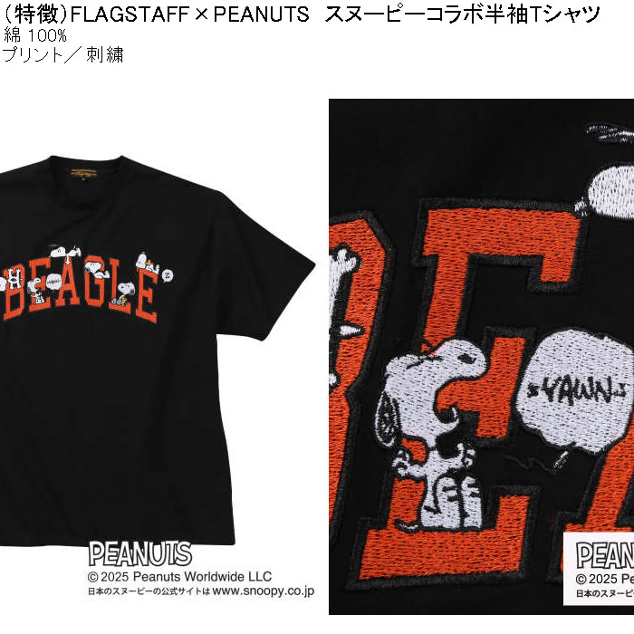 大きいサイズ メンズ FLAGSTAFF×PEANUTS コットン 綿 プリント 刺繍 スヌーピー コラボ 半袖Tシャツ（メーカー取寄）3L 4L 5L 6L キングサイズ ビッグサイズ | PEANUTS | 07