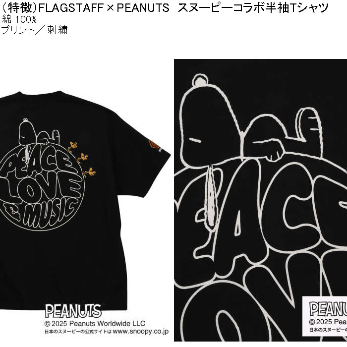 大きいサイズ メンズ FLAGSTAFF×PEANUTS コットン 綿 プリント 刺繍 スヌーピー コラボ 半袖Tシャツ（メーカー取寄）3L 4L 5L 6L キングサイズ ビッグサイズ | PEANUTS | 08