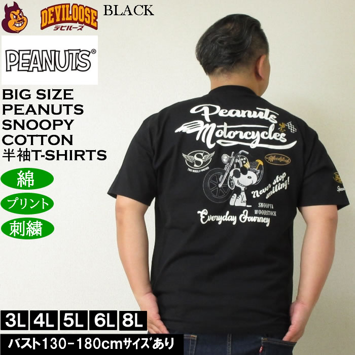 大きいサイズ メンズ FLAGSTAFF×PEANUTS コットン 綿 プリント 刺繍 スヌーピー コラボ 半袖 Tシャツ（メーカー取寄）3L 4L 5L 6L 8L | PEANUTS | 02
