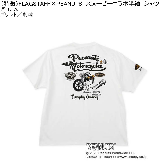 大きいサイズ メンズ FLAGSTAFF×PEANUTS コットン 綿 プリント 刺繍 スヌーピー コラボ 半袖 Tシャツ（メーカー取寄）3L 4L 5L 6L 8L | PEANUTS | 05