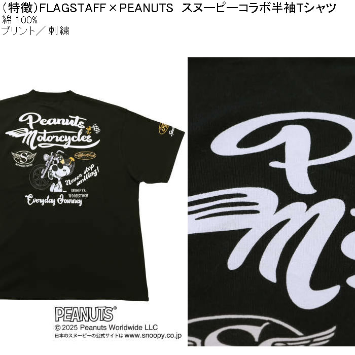 大きいサイズ メンズ FLAGSTAFF×PEANUTS コットン 綿 プリント 刺繍 スヌーピー コラボ 半袖 Tシャツ（メーカー取寄）3L 4L 5L 6L 8L | PEANUTS | 07