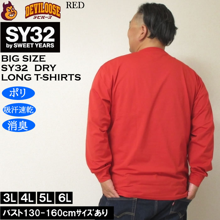 大きいサイズ メンズ SY32 by SWEET YEARS ハートパターンボックスロゴ DRY長袖Tシャツ（メーカー取寄）ドライ 吸汗速乾 消臭 エスワイ32 3L 4L 5L 6L | SY32 by SWEET YEARS | 03