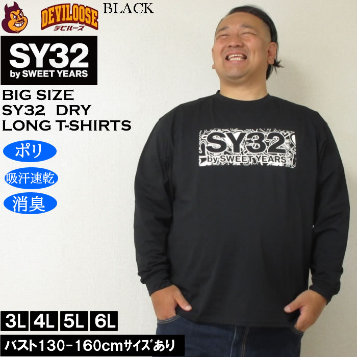 大きいサイズ メンズ SY32 by SWEET YEARS ハートパターンボックスロゴ DRY長袖Tシャツ（メーカー取寄）ドライ 吸汗速乾 消臭 エスワイ32 3L 4L 5L 6L | SY32 by SWEET YEARS | 02