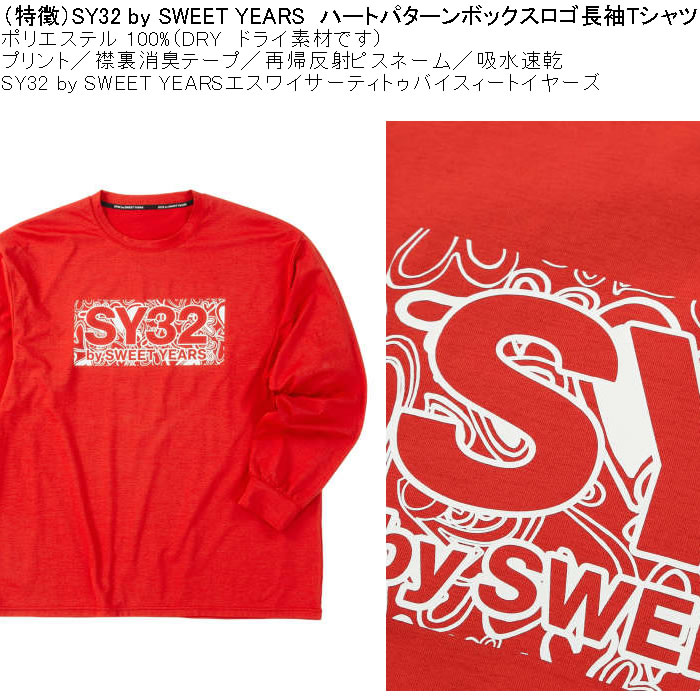 大きいサイズ メンズ SY32 by SWEET YEARS ハートパターンボックスロゴ DRY長袖Tシャツ（メーカー取寄）ドライ 吸汗速乾 消臭 エスワイ32 3L 4L 5L 6L | SY32 by SWEET YEARS | 05