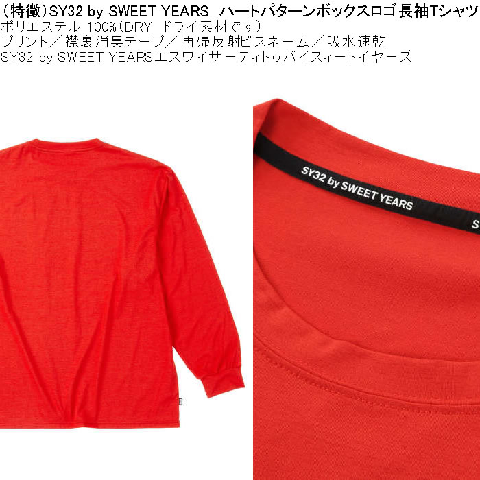 大きいサイズ メンズ SY32 by SWEET YEARS ハートパターンボックスロゴ DRY長袖Tシャツ（メーカー取寄）ドライ 吸汗速乾 消臭 エスワイ32 3L 4L 5L 6L | SY32 by SWEET YEARS | 06