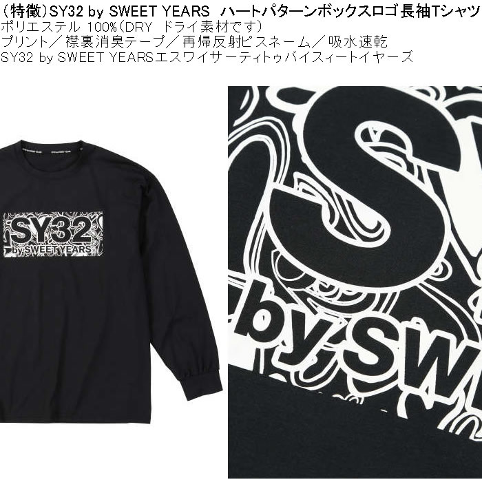 大きいサイズ メンズ SY32 by SWEET YEARS ハートパターンボックスロゴ DRY長袖Tシャツ（メーカー取寄）ドライ 吸汗速乾 消臭 エスワイ32 3L 4L 5L 6L | SY32 by SWEET YEARS | 07