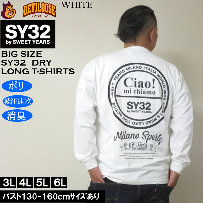 大きいサイズ メンズ SY32 by SWEET YEARS サークルロゴ DRY長袖Tシャツ（メーカー取寄）ドライ 吸汗速乾 消臭 エスワイ32 3L 4L 5L 6L | SY32 by SWEET YEARS | 01