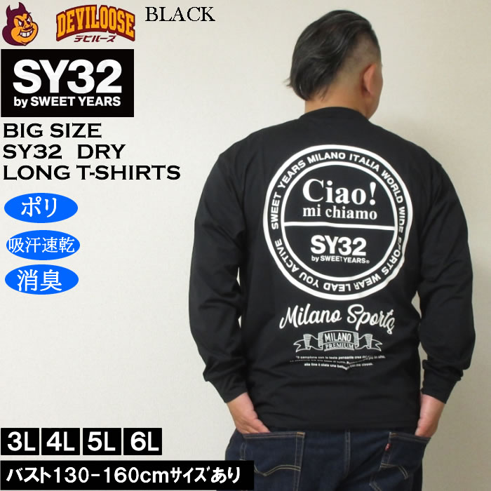 大きいサイズ メンズ SY32 by SWEET YEARS サークルロゴ DRY長袖Tシャツ（メーカー取寄）ドライ 吸汗速乾 消臭 エスワイ32 3L 4L 5L 6L | SY32 by SWEET YEARS | 02