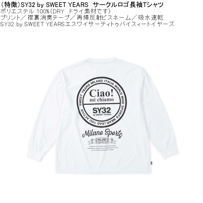 大きいサイズ メンズ SY32 by SWEET YEARS サークルロゴ DRY長袖Tシャツ（メーカー取寄）ドライ 吸汗速乾 消臭 エスワイ32 3L 4L 5L 6L | SY32 by SWEET YEARS | 05