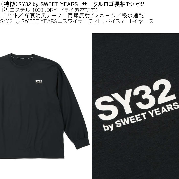 大きいサイズ メンズ SY32 by SWEET YEARS サークルロゴ DRY長袖Tシャツ（メーカー取寄）ドライ 吸汗速乾 消臭 エスワイ32 3L 4L 5L 6L | SY32 by SWEET YEARS | 08