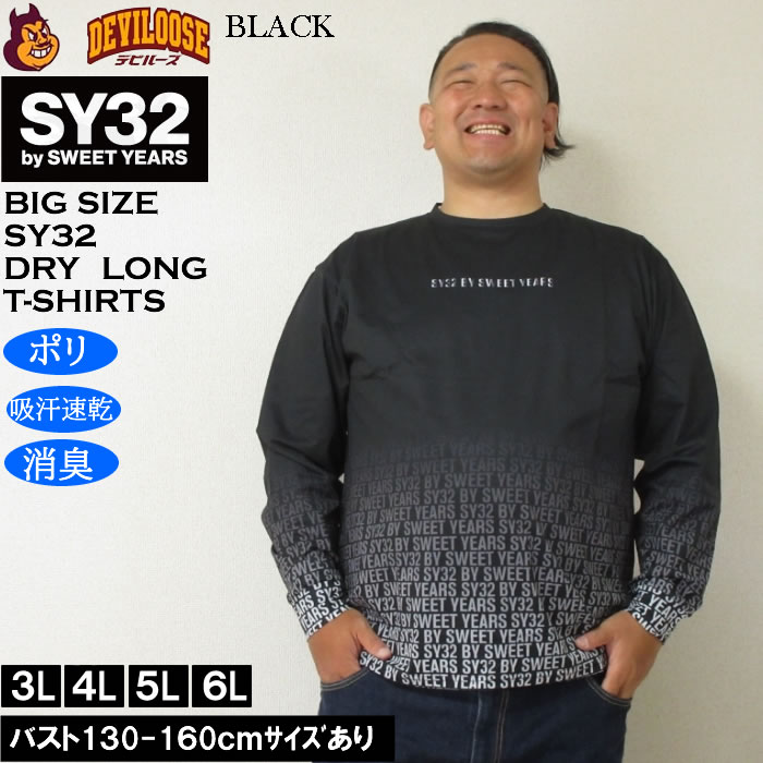 大きいサイズ メンズ SY32 by SWEET YEARS グラデーションロゴ DRY長袖Tシャツ（メーカー取寄）ドライ 吸汗速乾 消臭 エスワイ32 3L 4L 5L 6L | SY32 by SWEET YEARS | 02