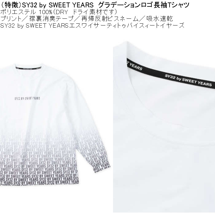 大きいサイズ メンズ SY32 by SWEET YEARS グラデーションロゴ DRY長袖Tシャツ（メーカー取寄）ドライ 吸汗速乾 消臭 エスワイ32 3L 4L 5L 6L | SY32 by SWEET YEARS | 05