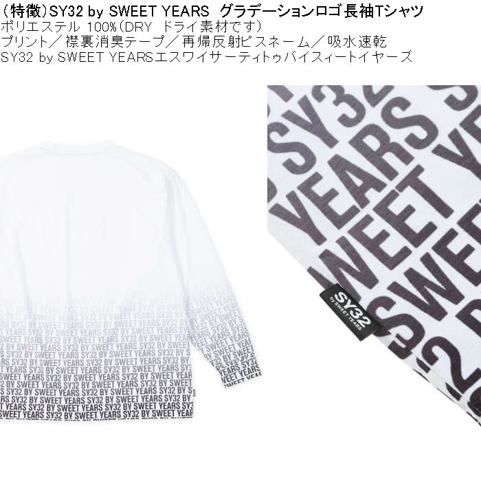 大きいサイズ メンズ SY32 by SWEET YEARS グラデーションロゴ DRY長袖Tシャツ（メーカー取寄）ドライ 吸汗速乾 消臭 エスワイ32 3L 4L 5L 6L | SY32 by SWEET YEARS | 06